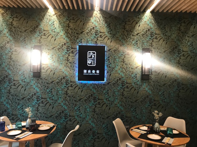 HUNAN RESTAURANT - restaurante en Madrid - Logo del restaurante